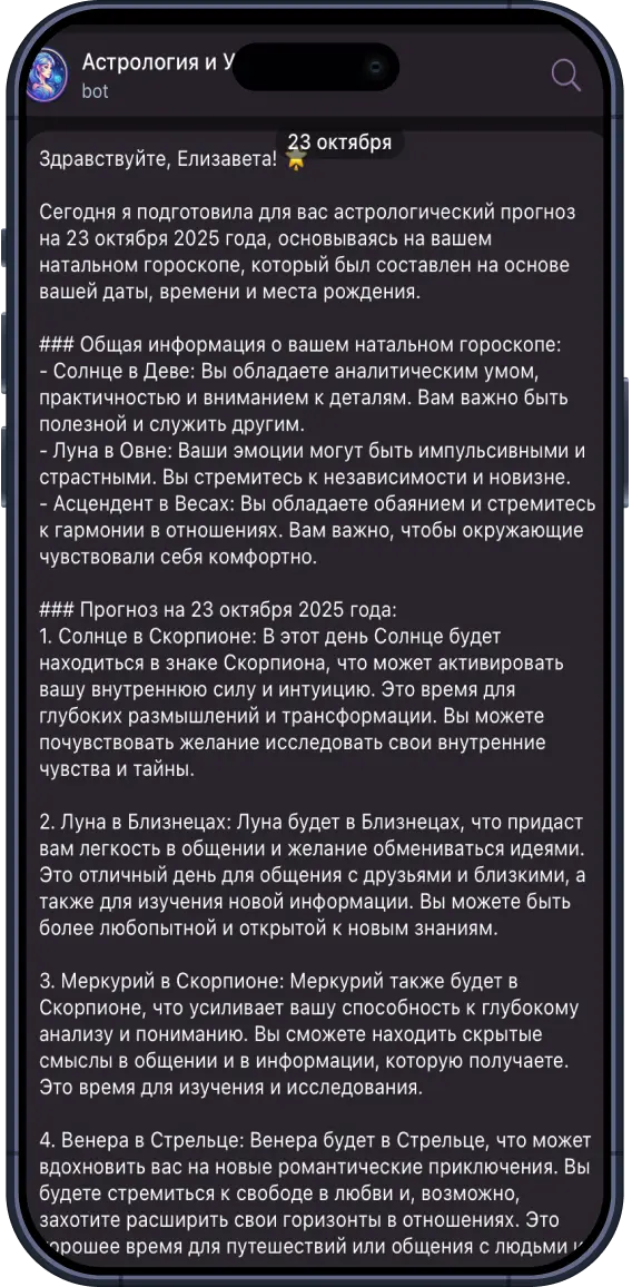 Гороскоп на сегодня