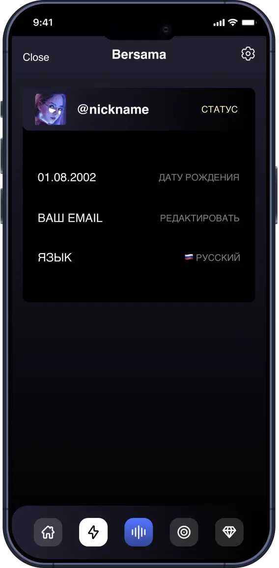 Личный профиль