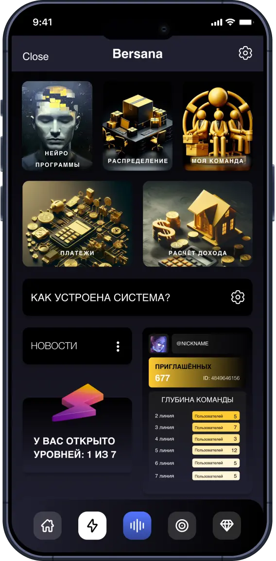 Разделы приложения