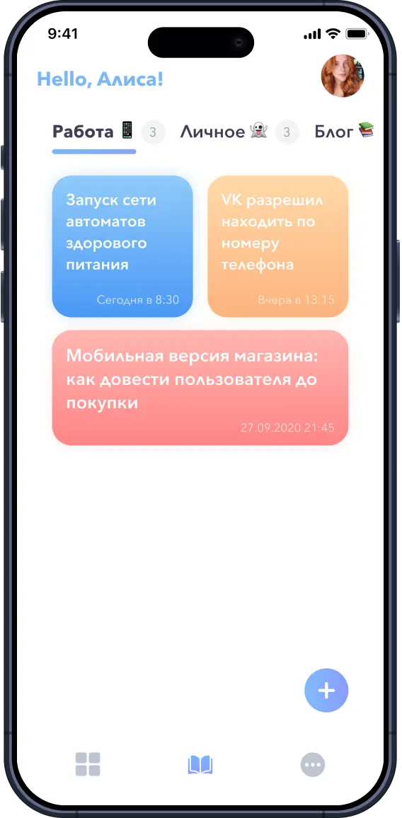 Список задач в приложении