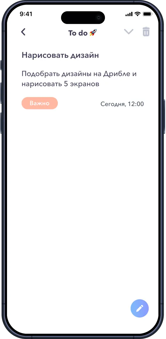 Рабочая задача