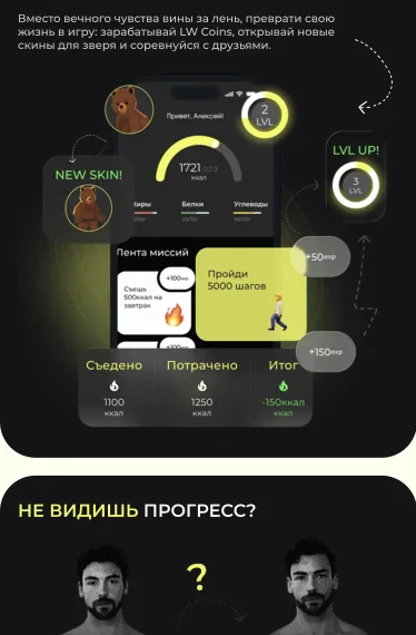 Прогресс и визуализация результатов в mobile-версии