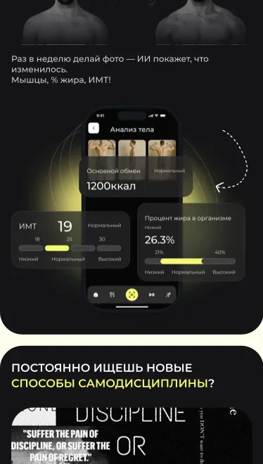 Блок о сценариях использования и AI-помощи в mobile-версии