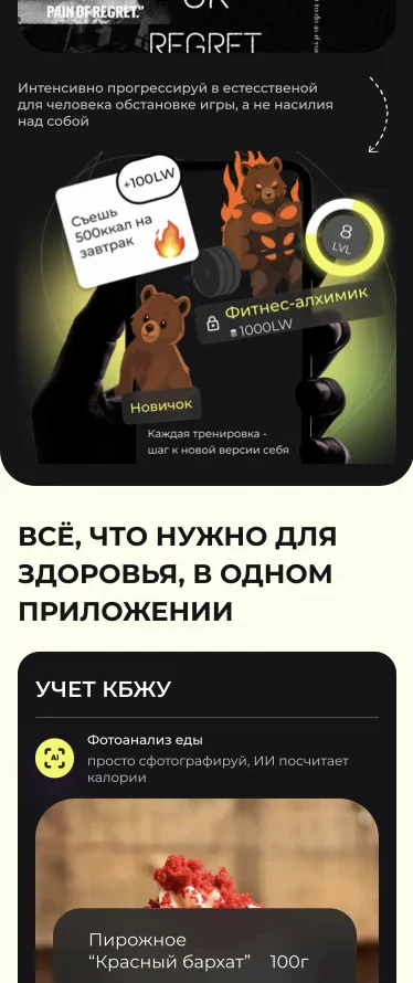 Учёт КБЖУ, фотоанализ еды и голосовой ввод в mobile-версии