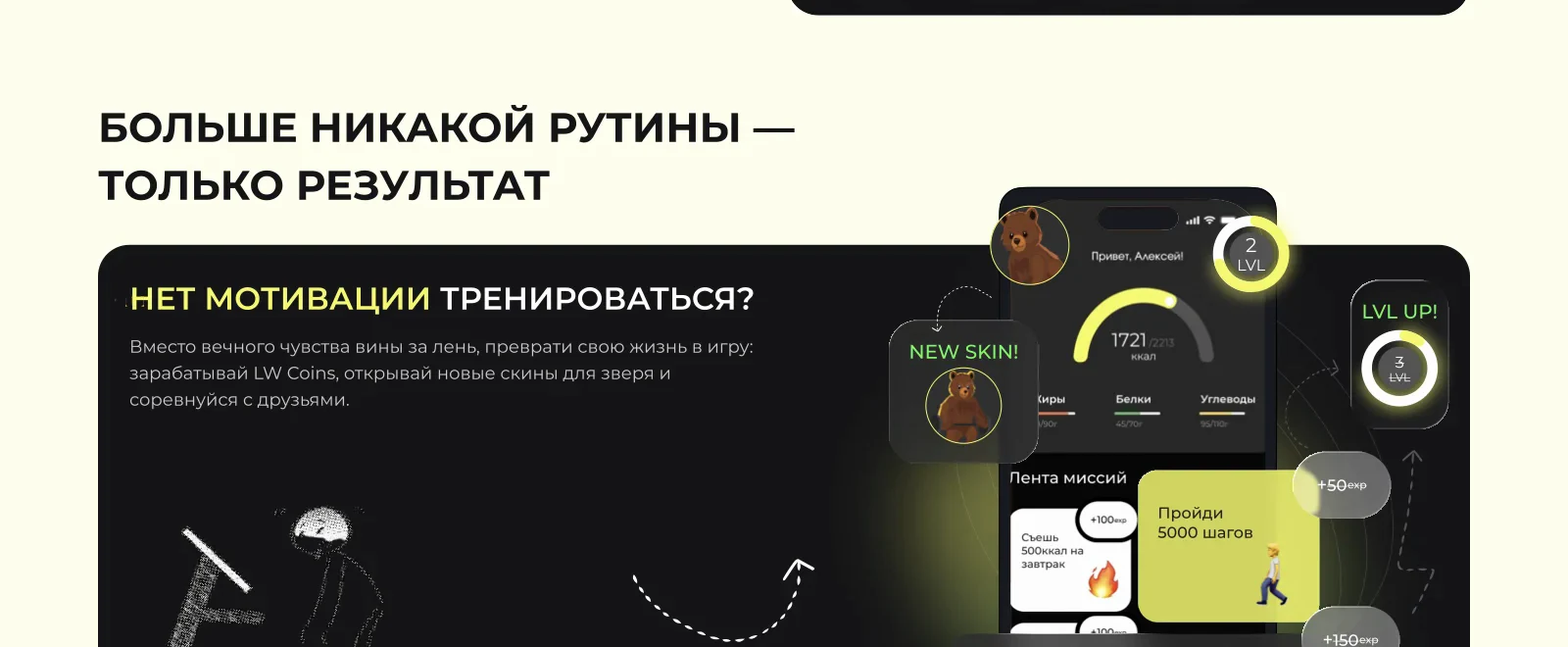 Блок преимуществ и AI-механик в desktop-версии