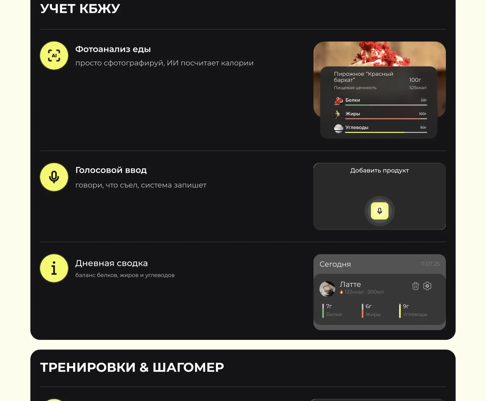 Геймификация, рост мишки и результаты пользователя в desktop-версии