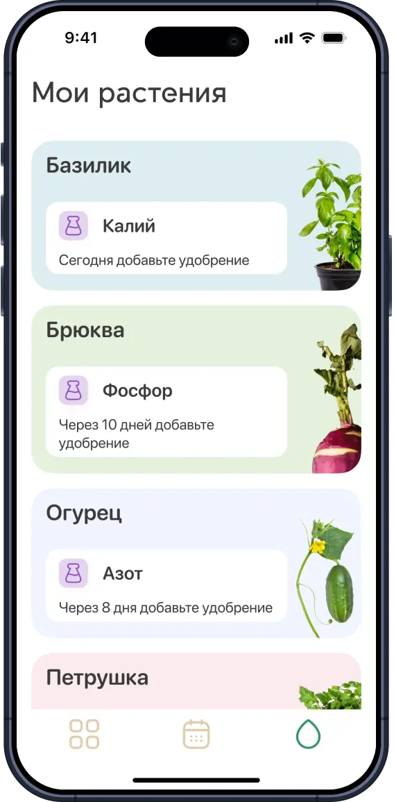 Раздел с растениями