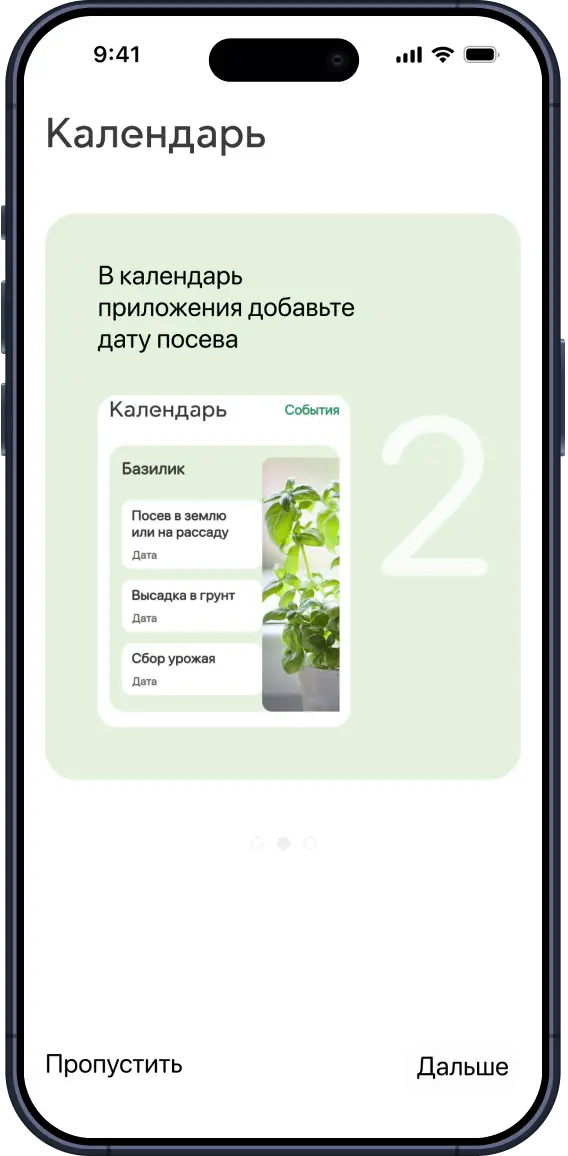 Добавление даты в календарь