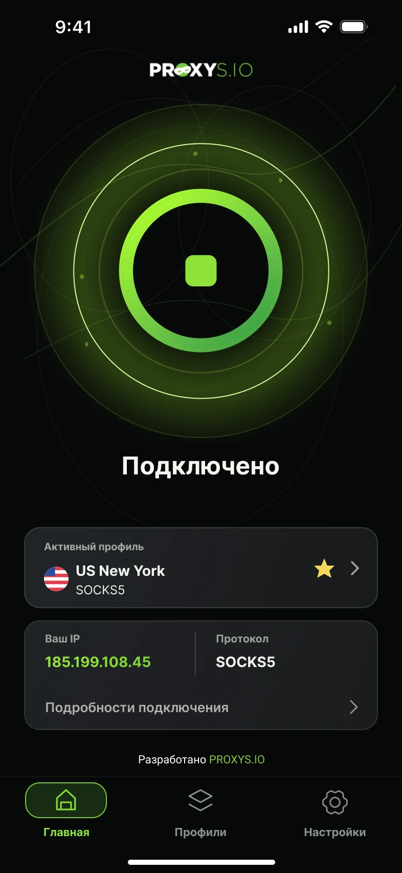 ProxyControl: состояние активного подключения