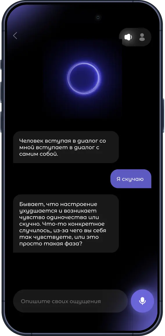 Общение с ИИ