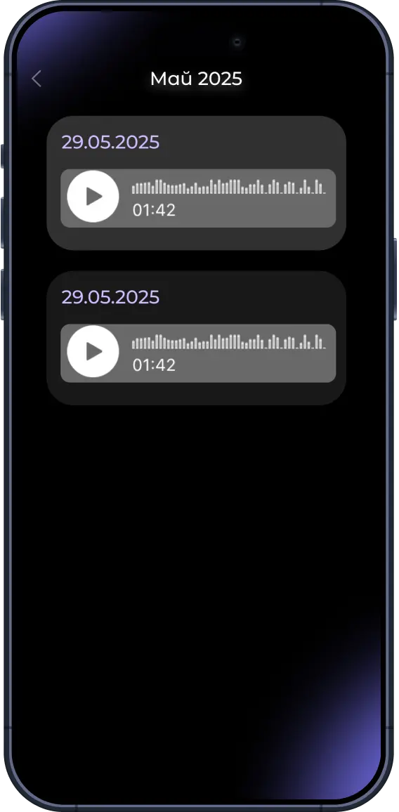 Запись голосовой заметки